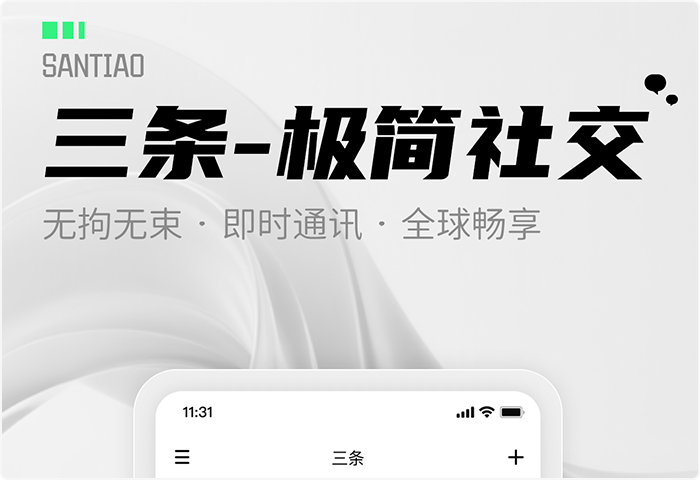 三条-官方动态