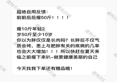 5类似广告形式的欺诈信息