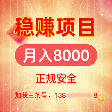 8以协助追回款项